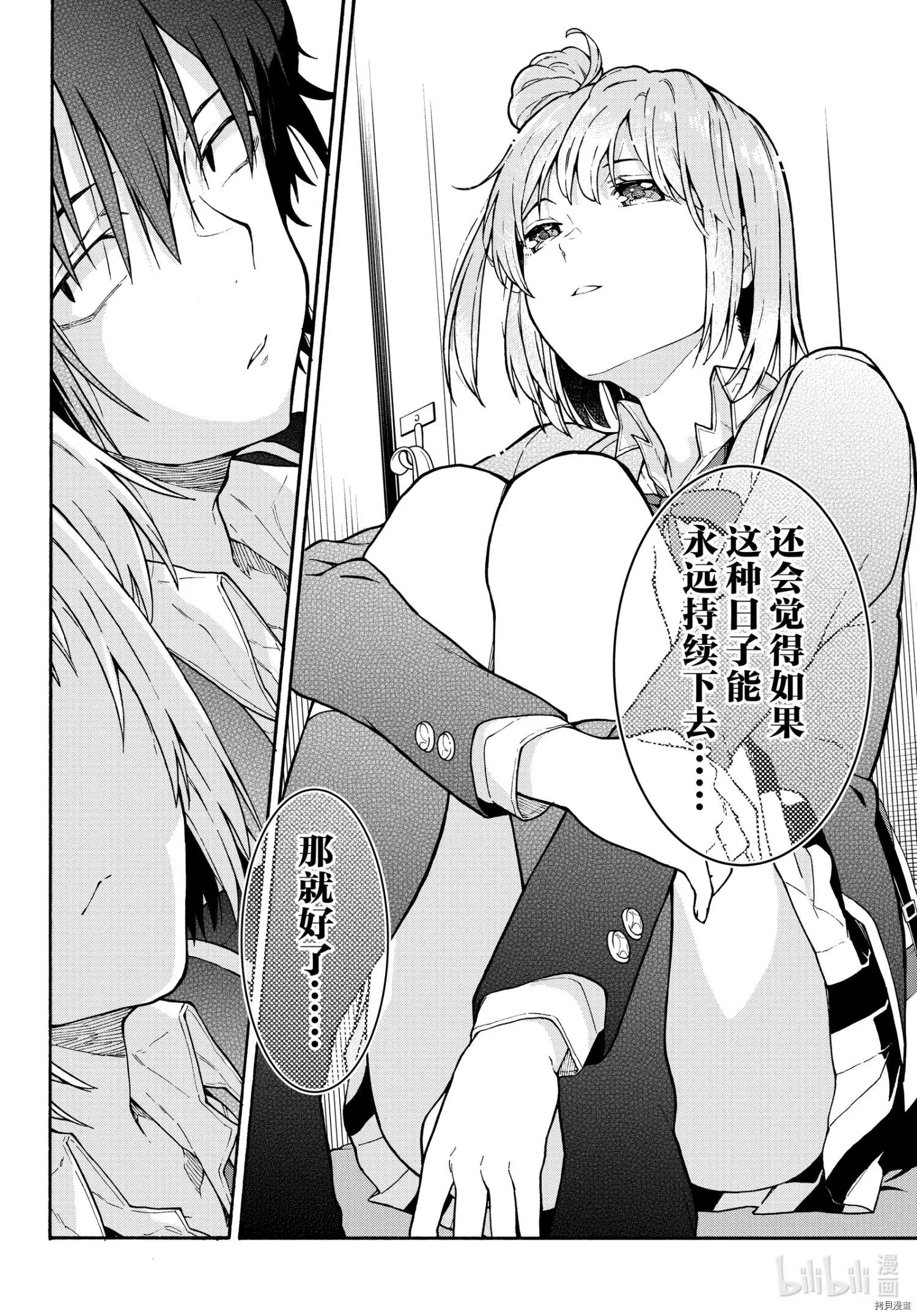第99话23