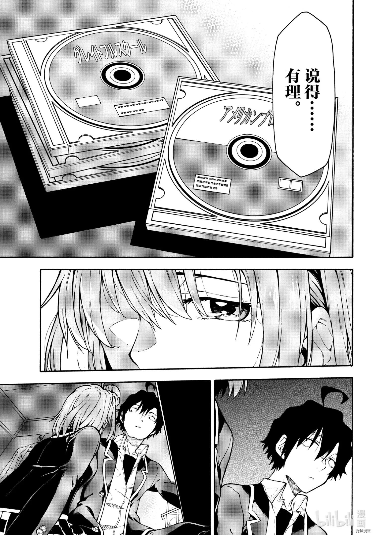 第99话24