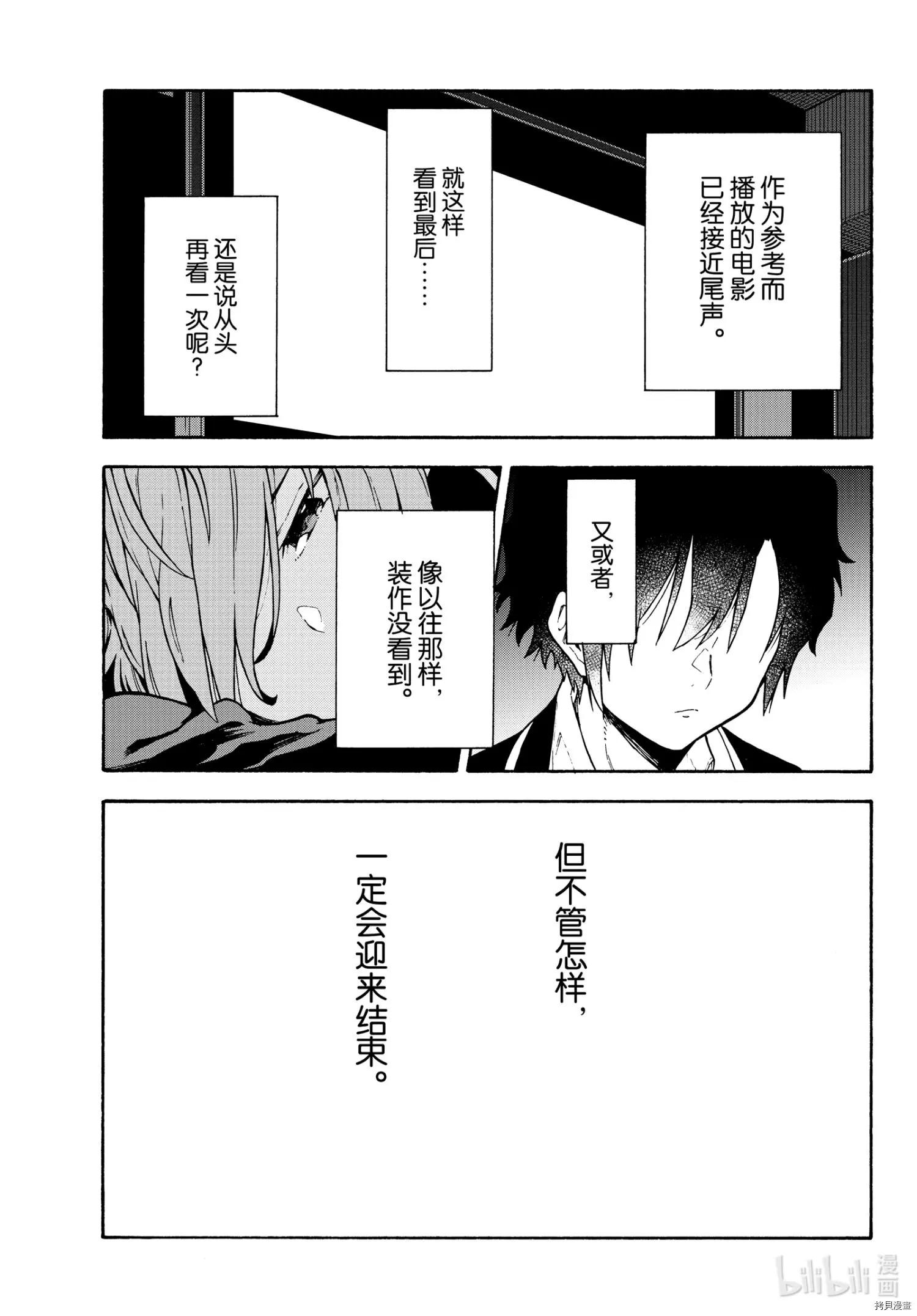 第99话28