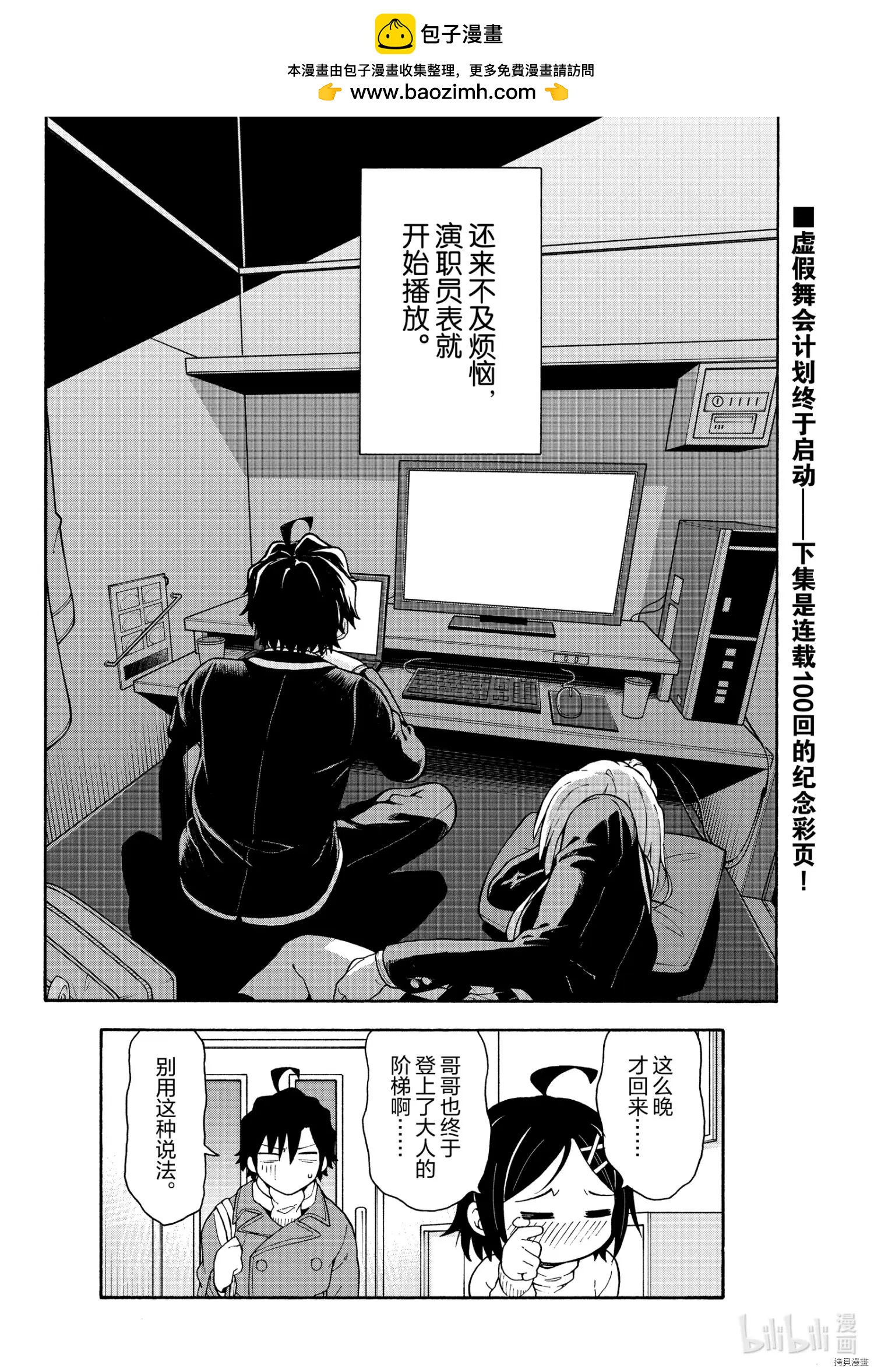 第99话29