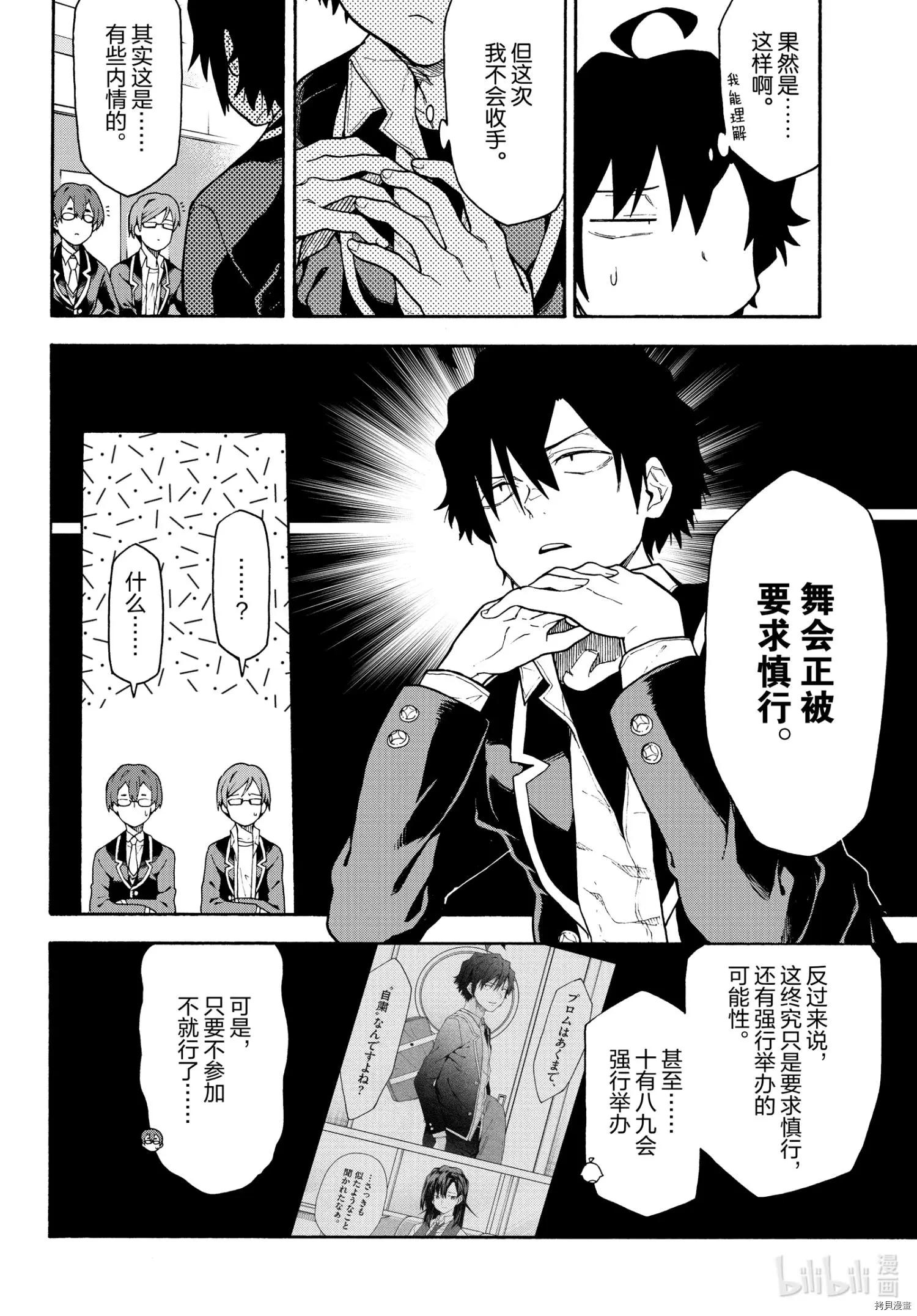 第99话7
