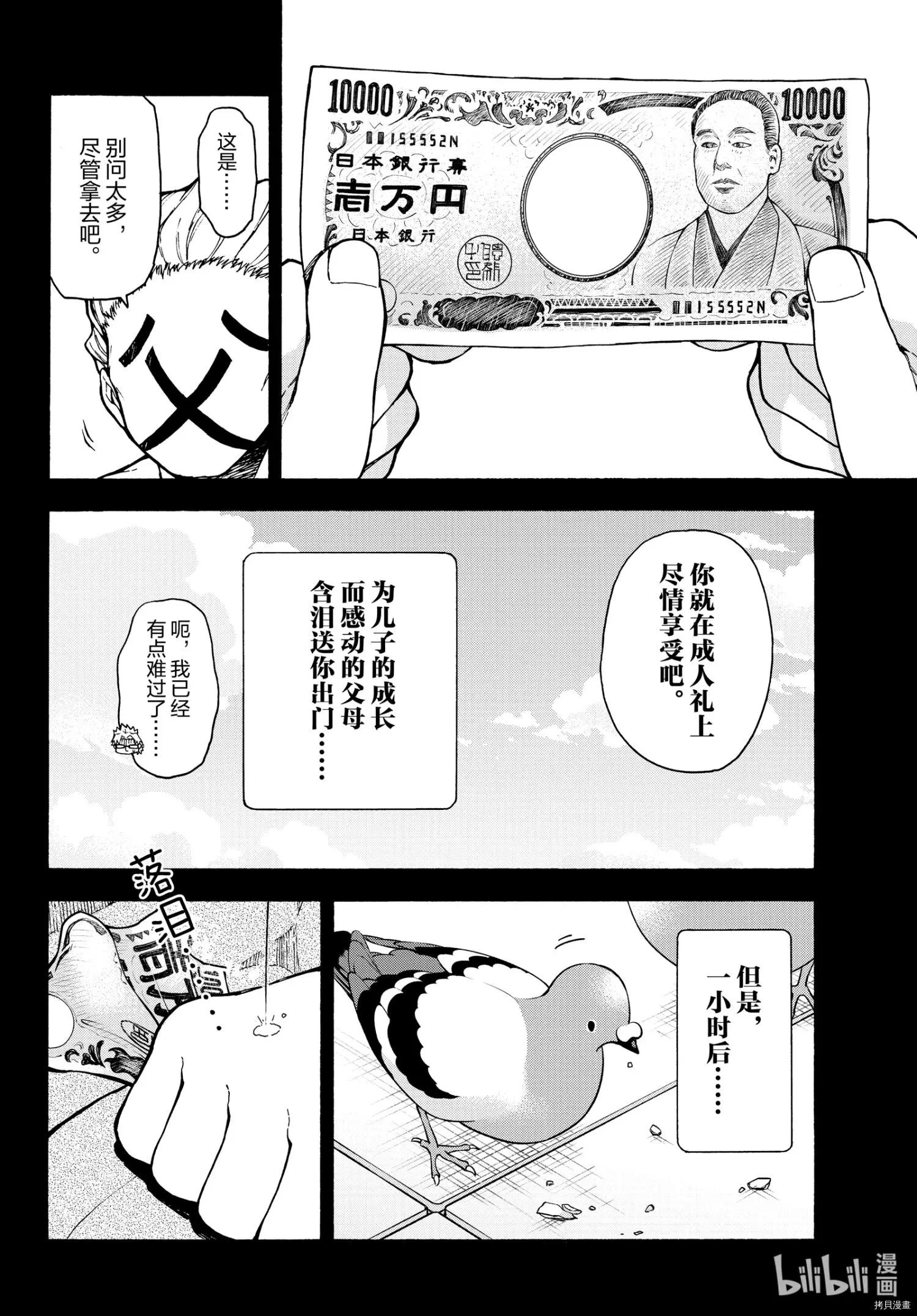 第99话9