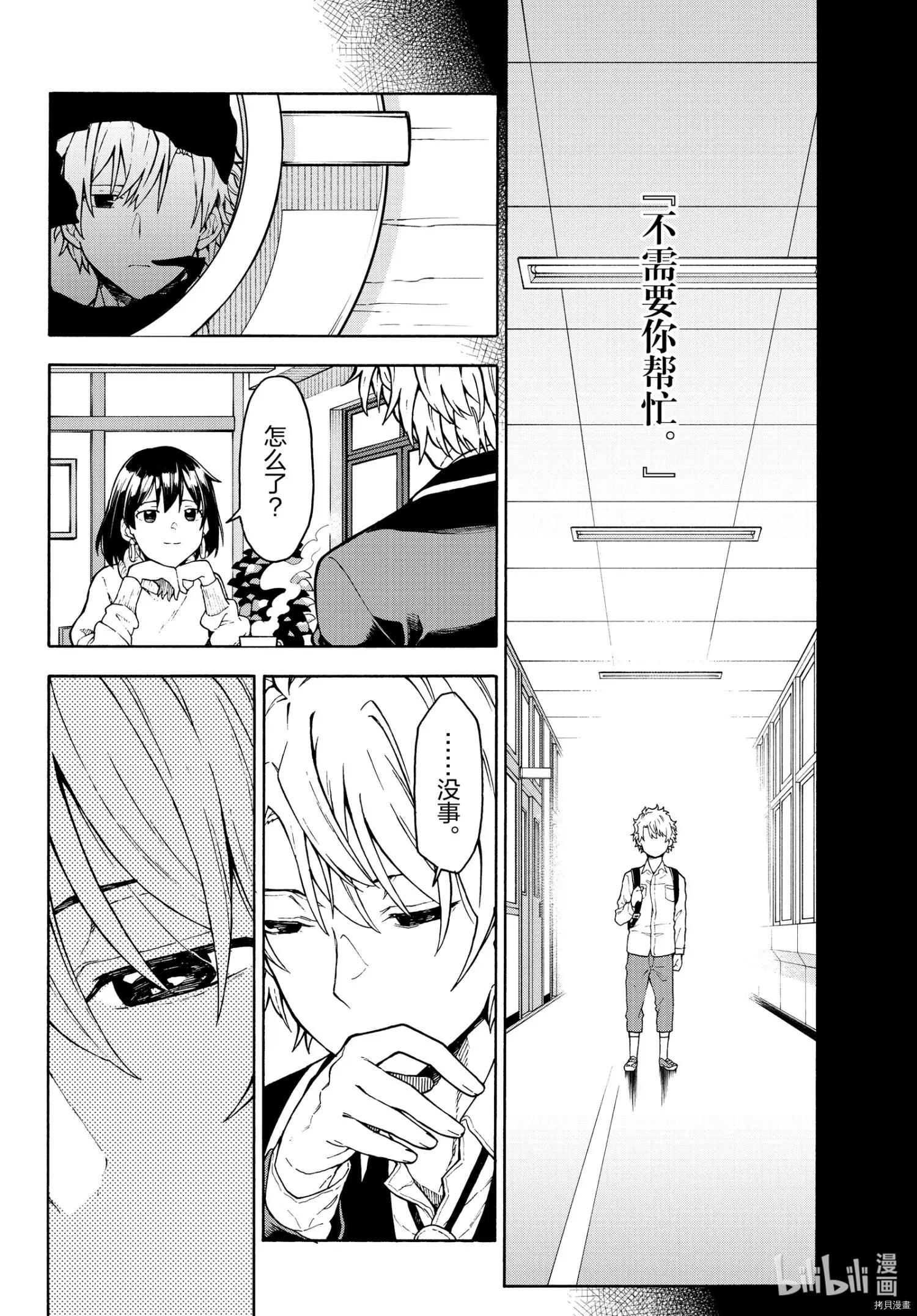 第100话36