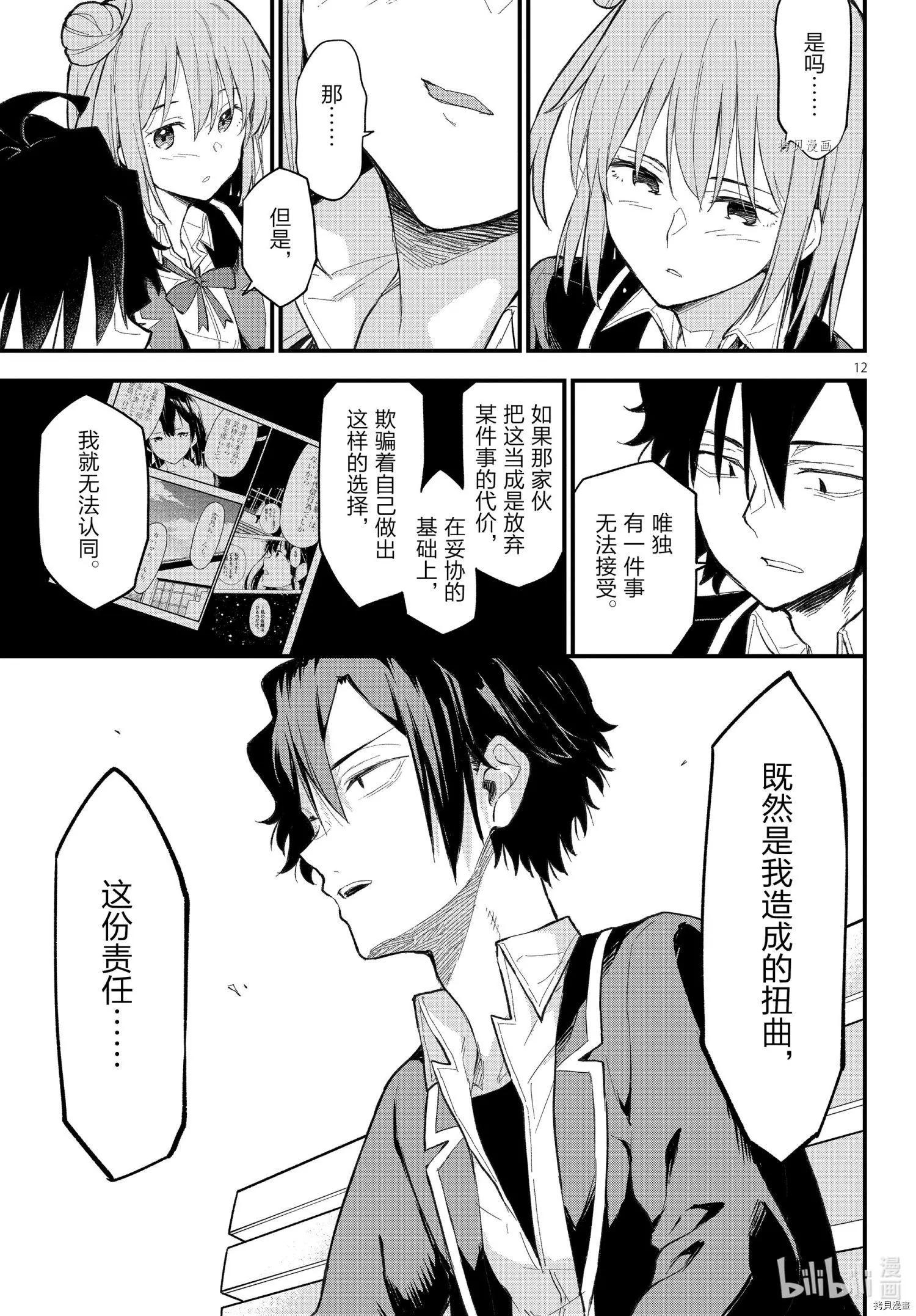 第110话11