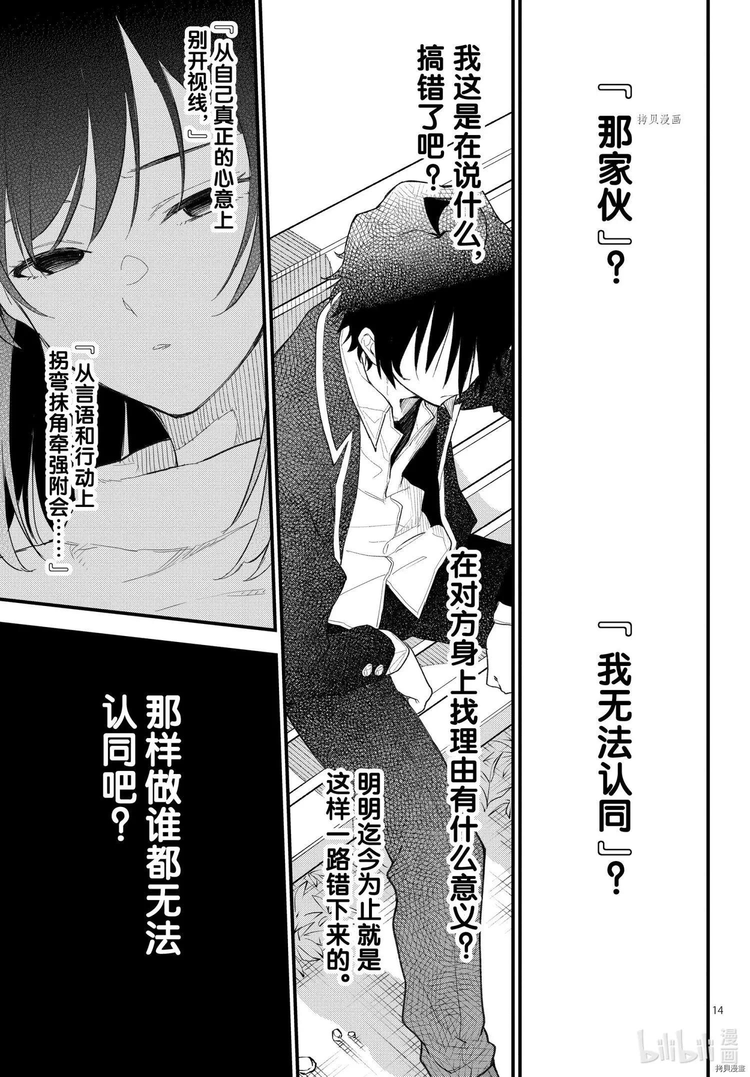 第110话13