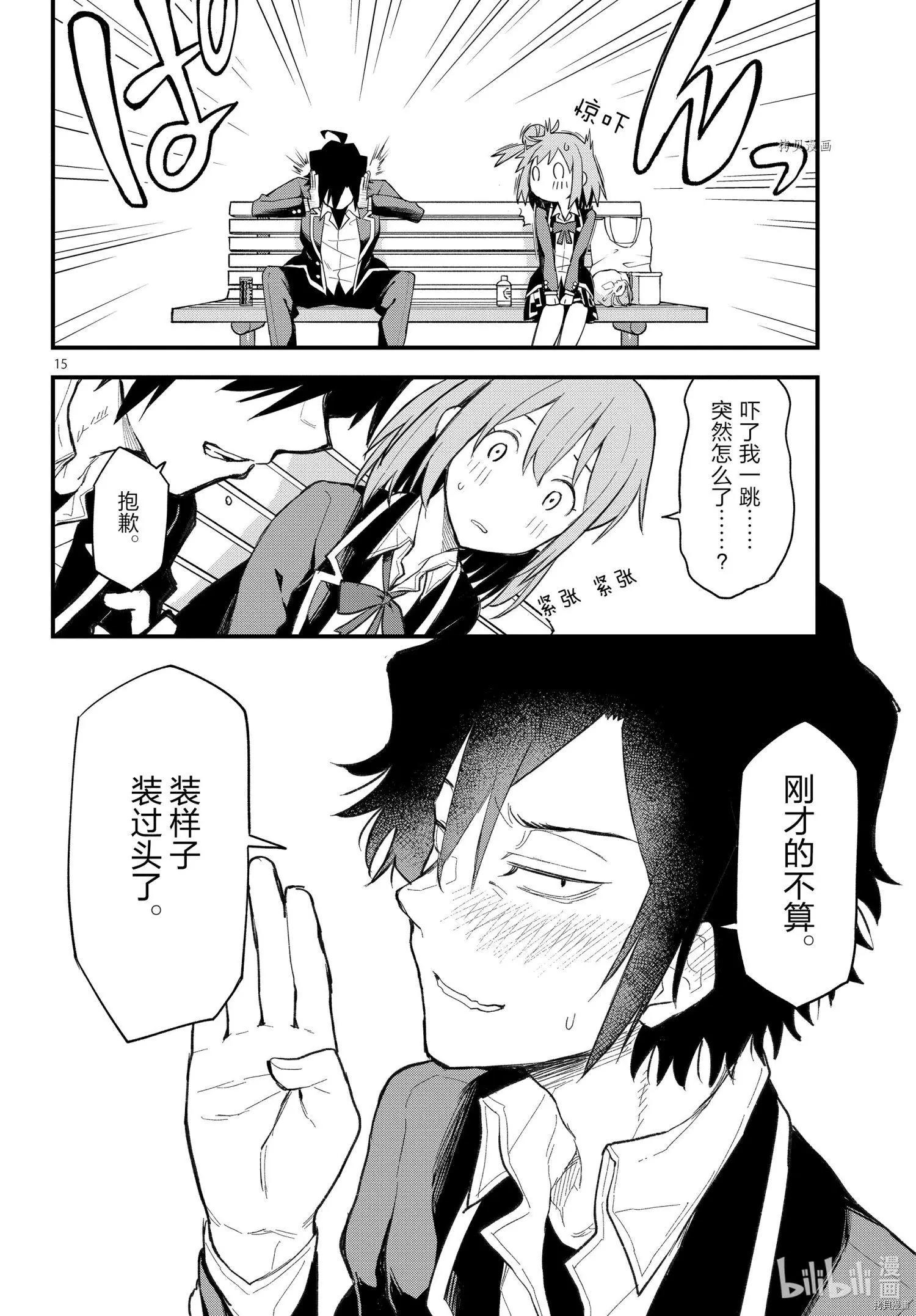 第110话14