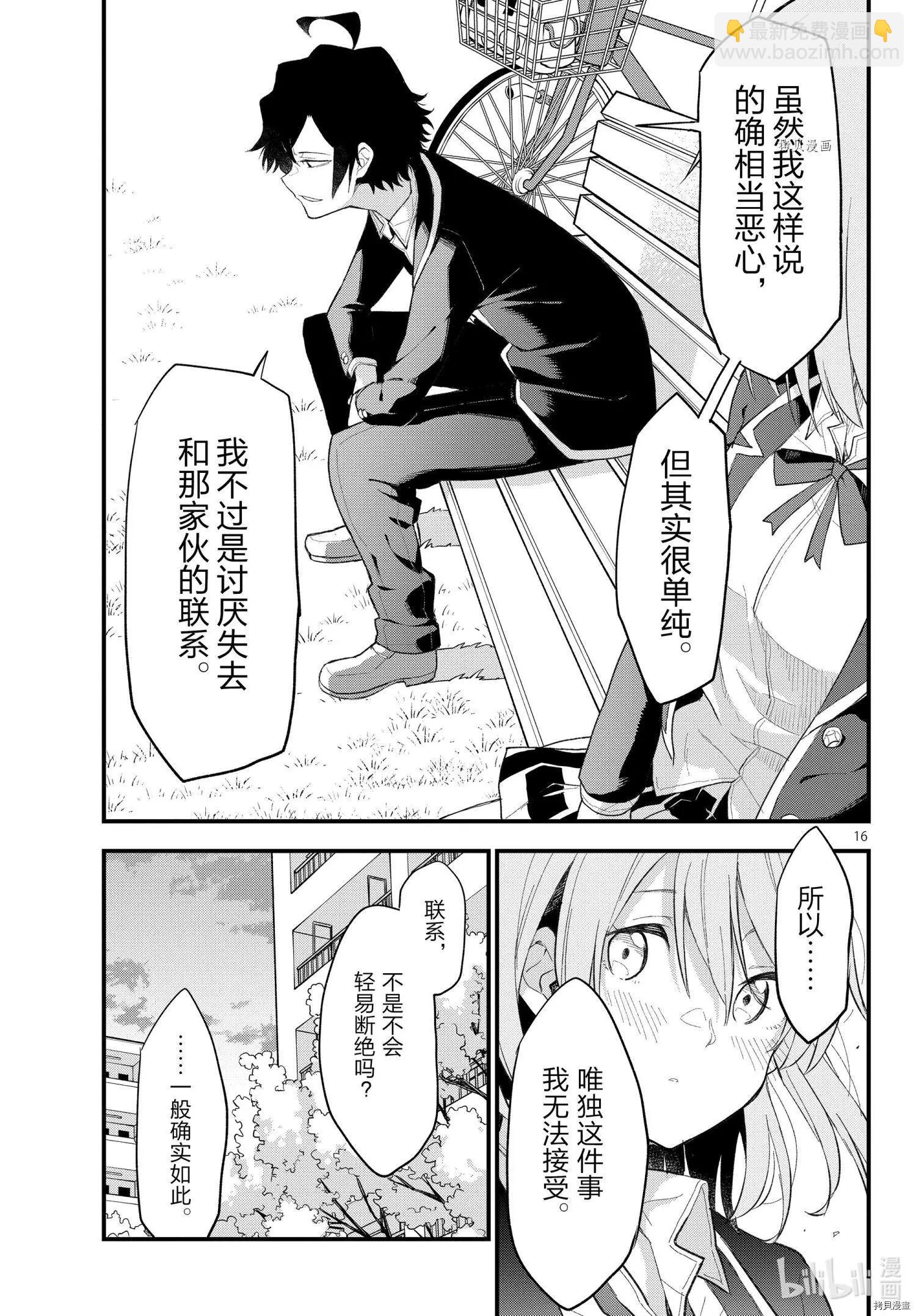 第110话15