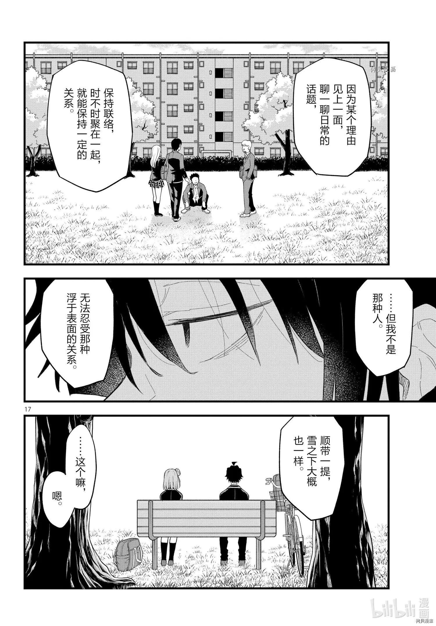 第110话16
