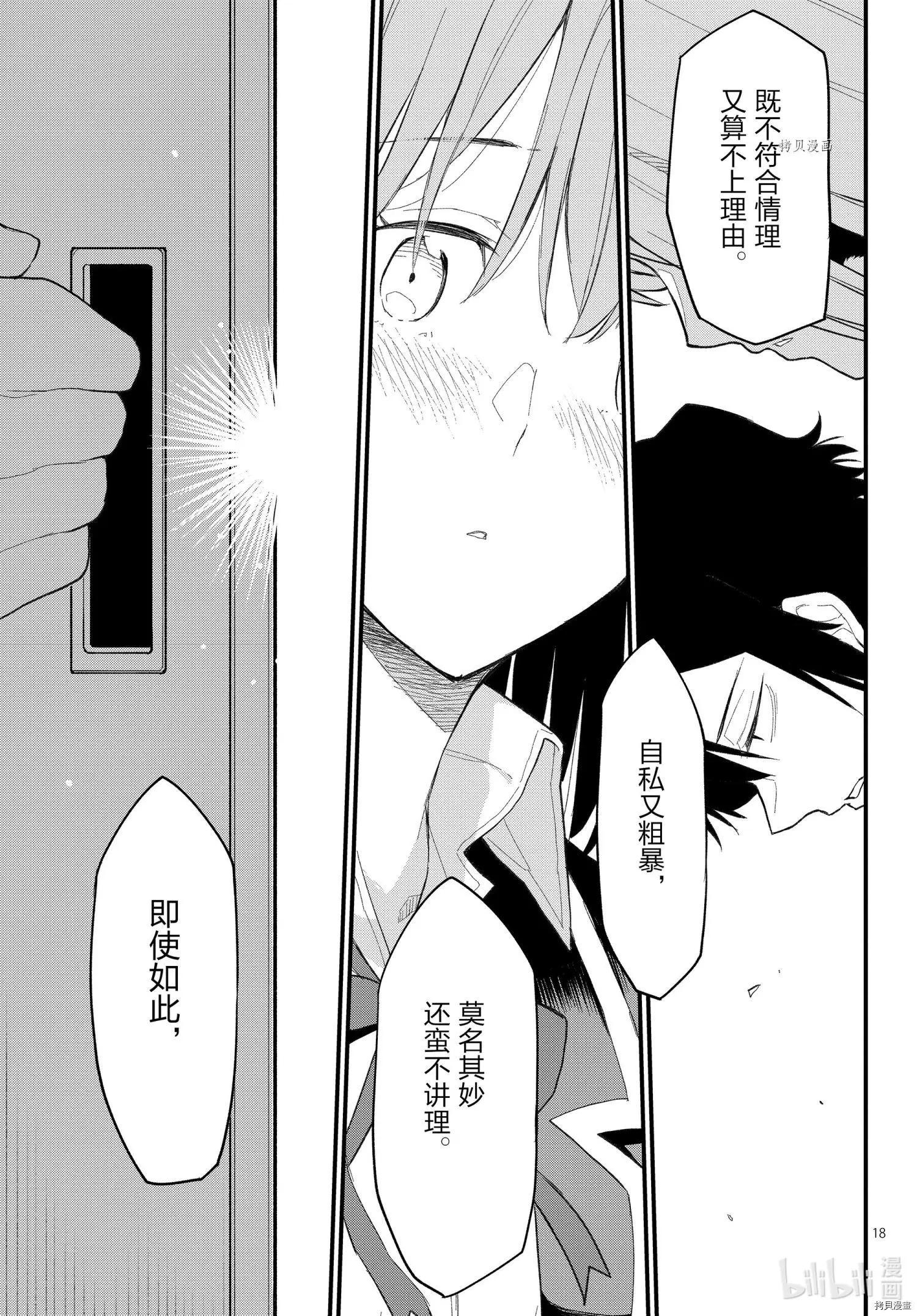 第110话17