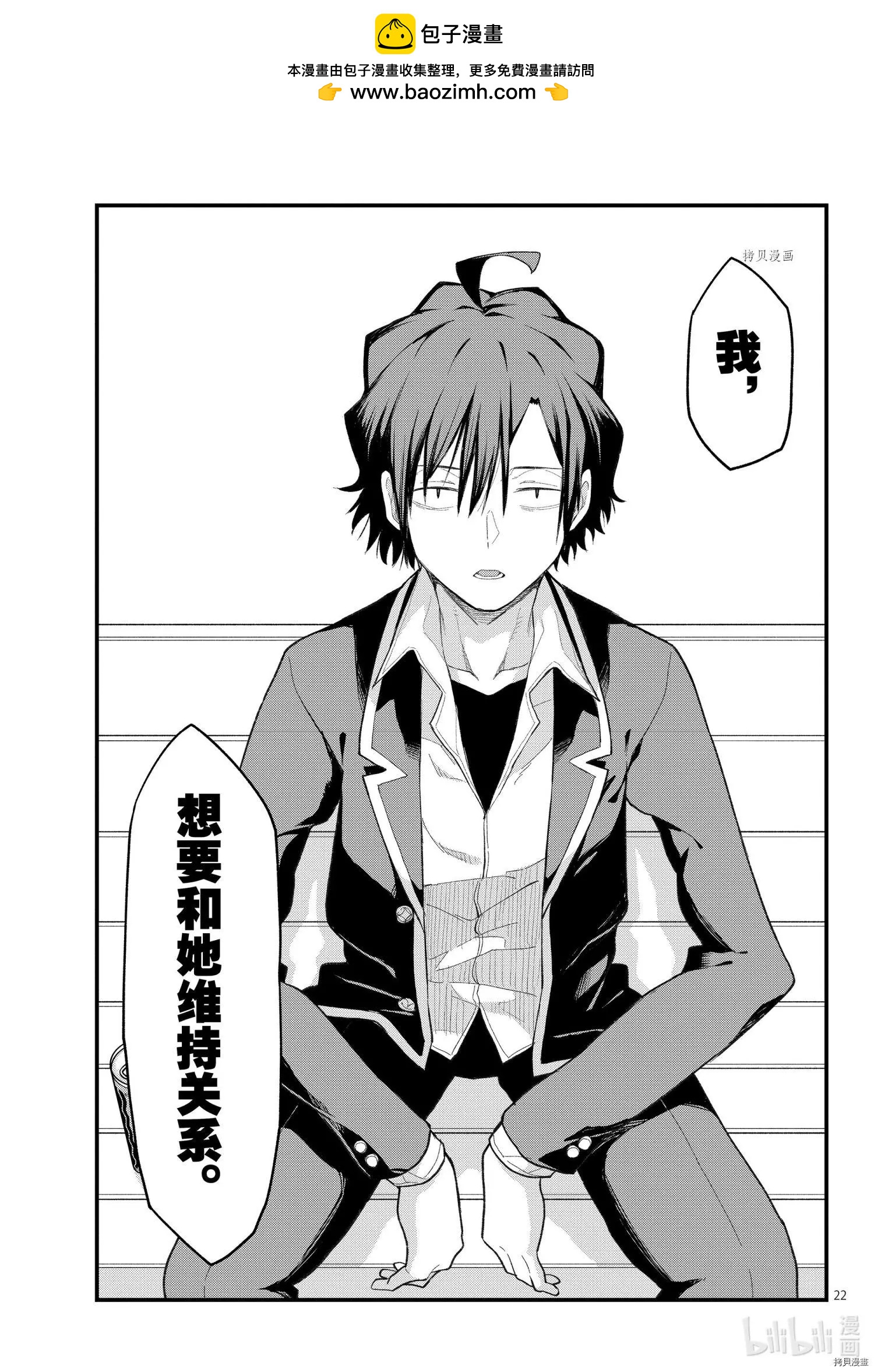 第110话21