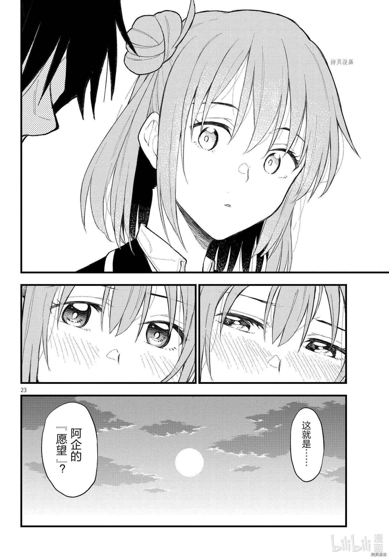 第110话22