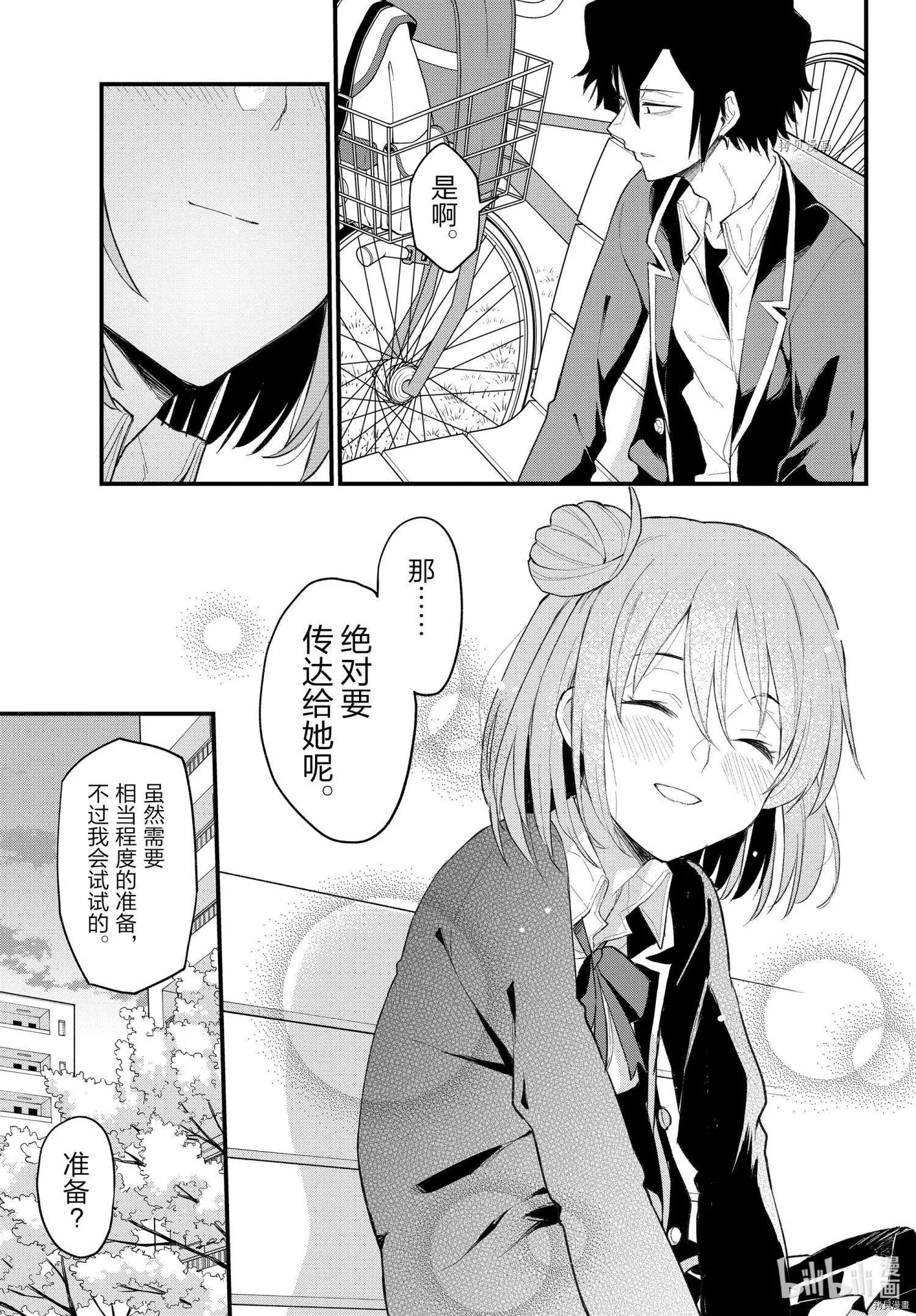 第110话23