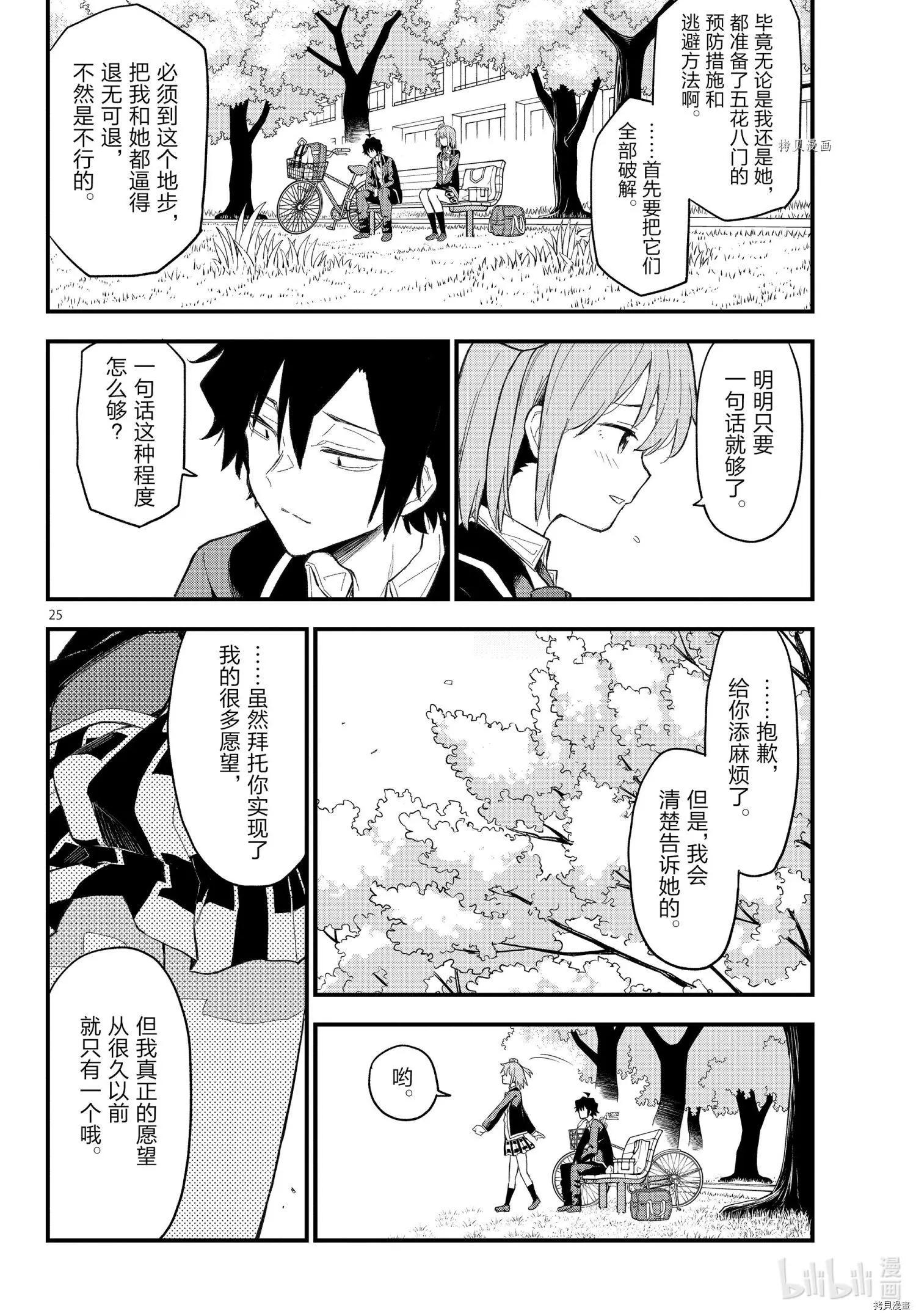 第110话24