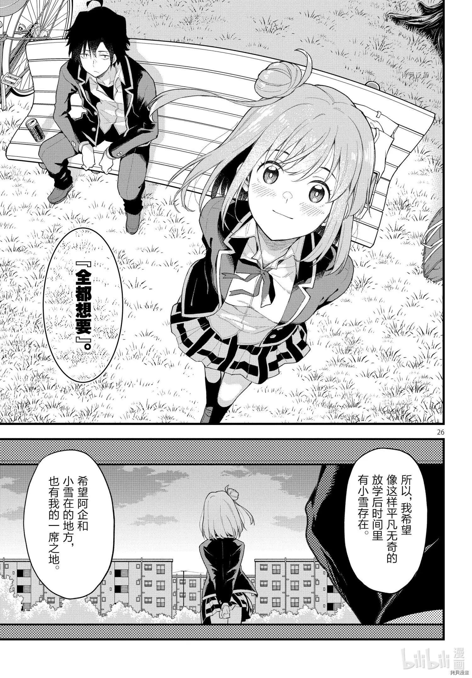第110话25