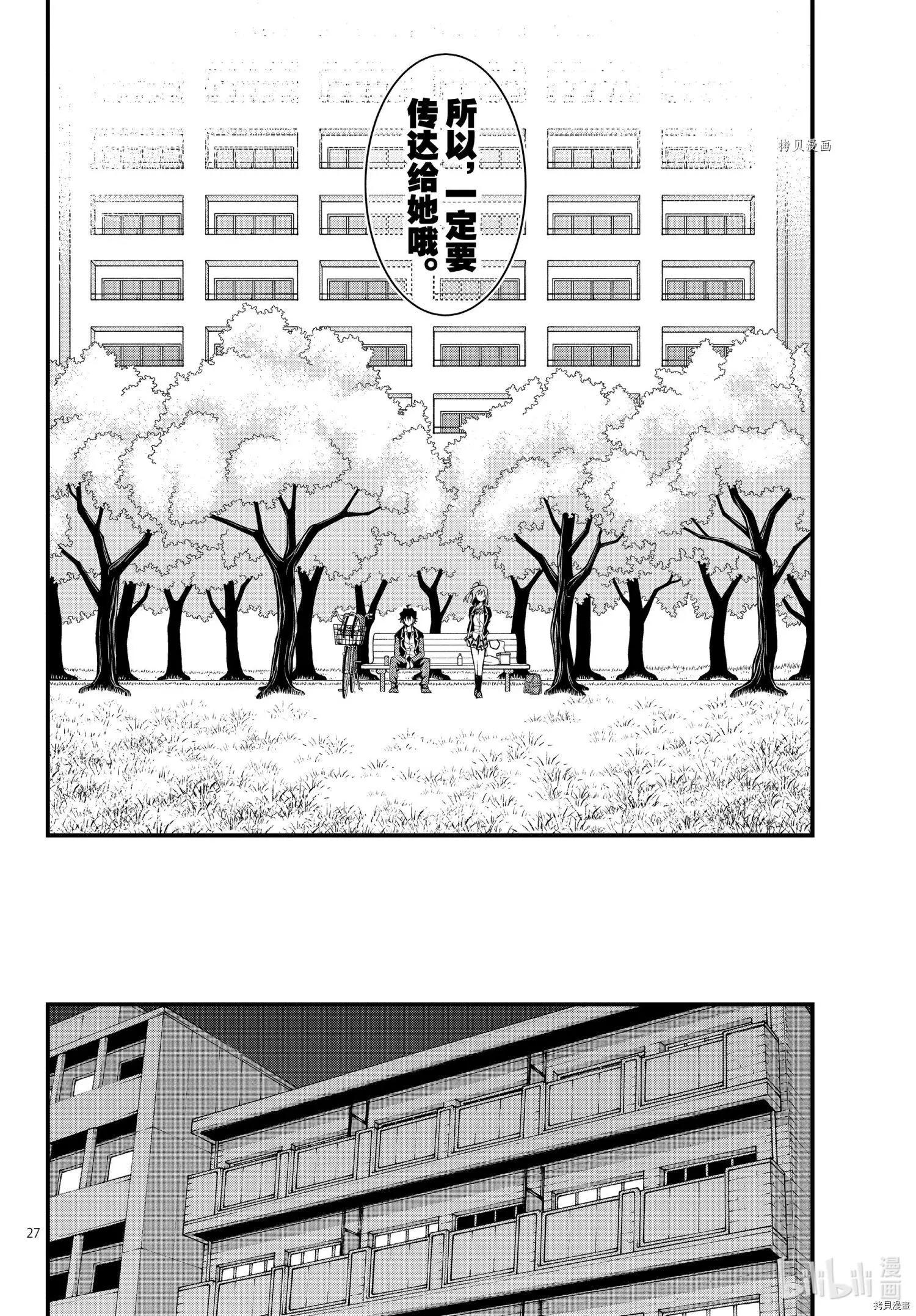 第110话26