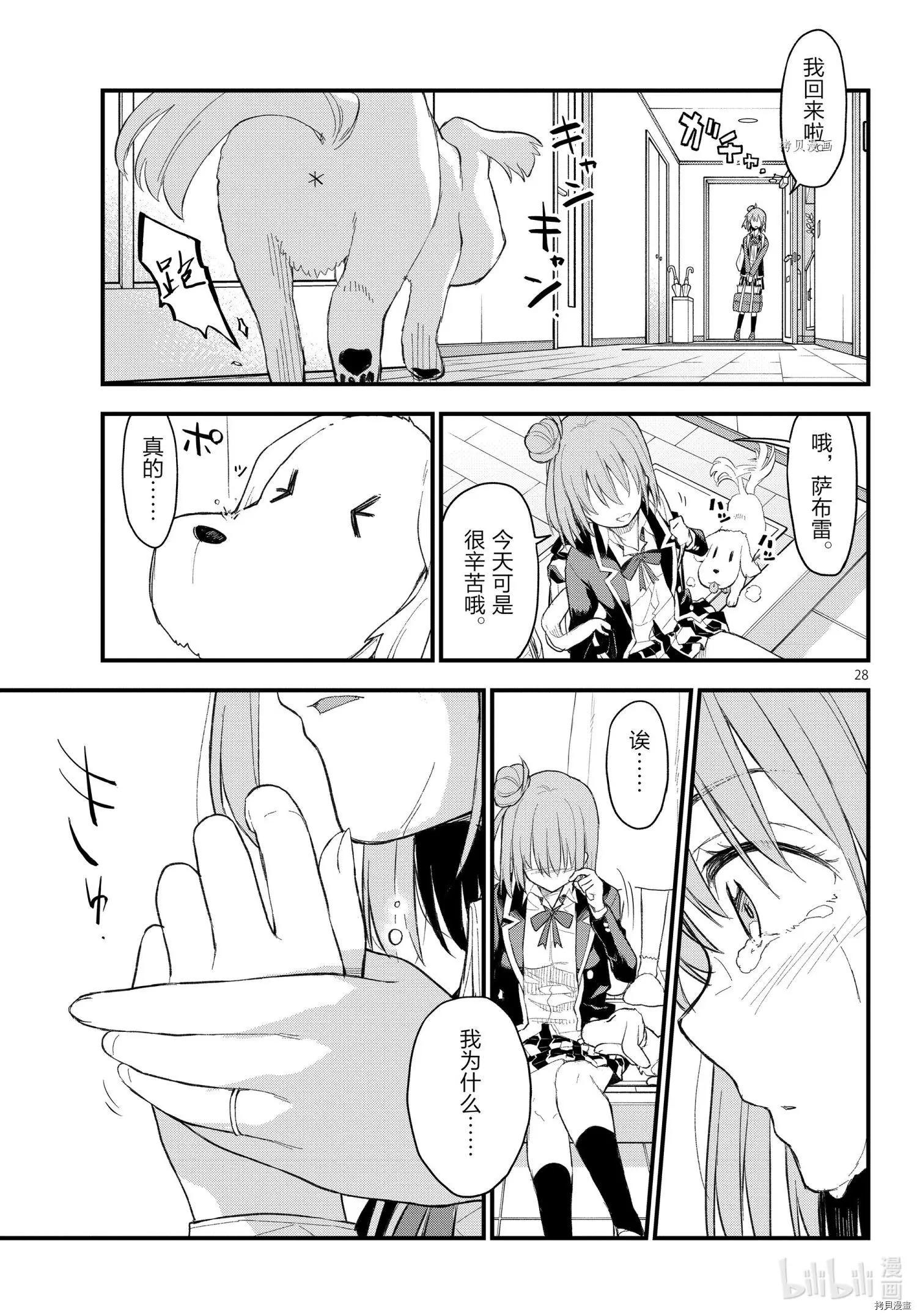 第110话27