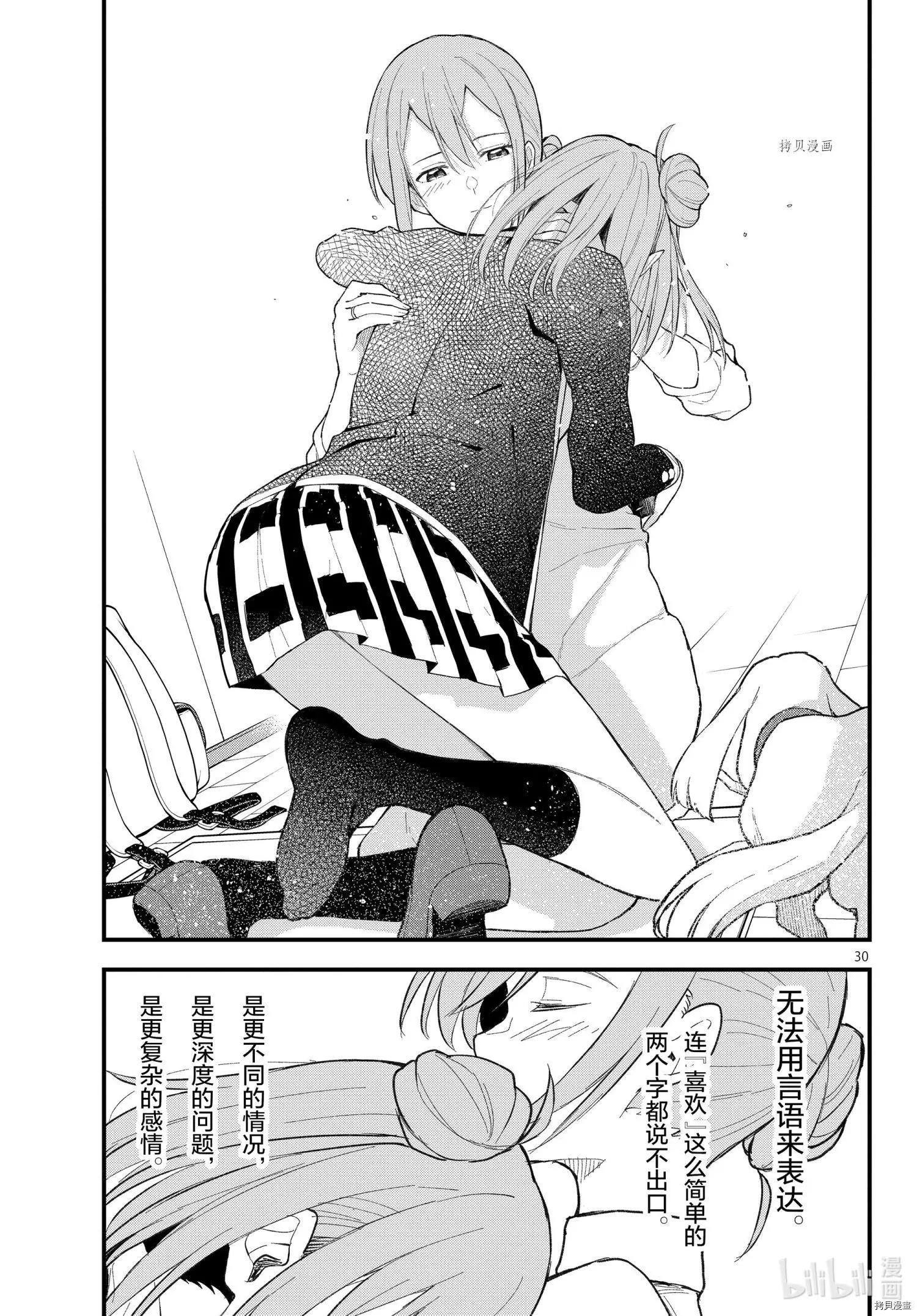 第110话29