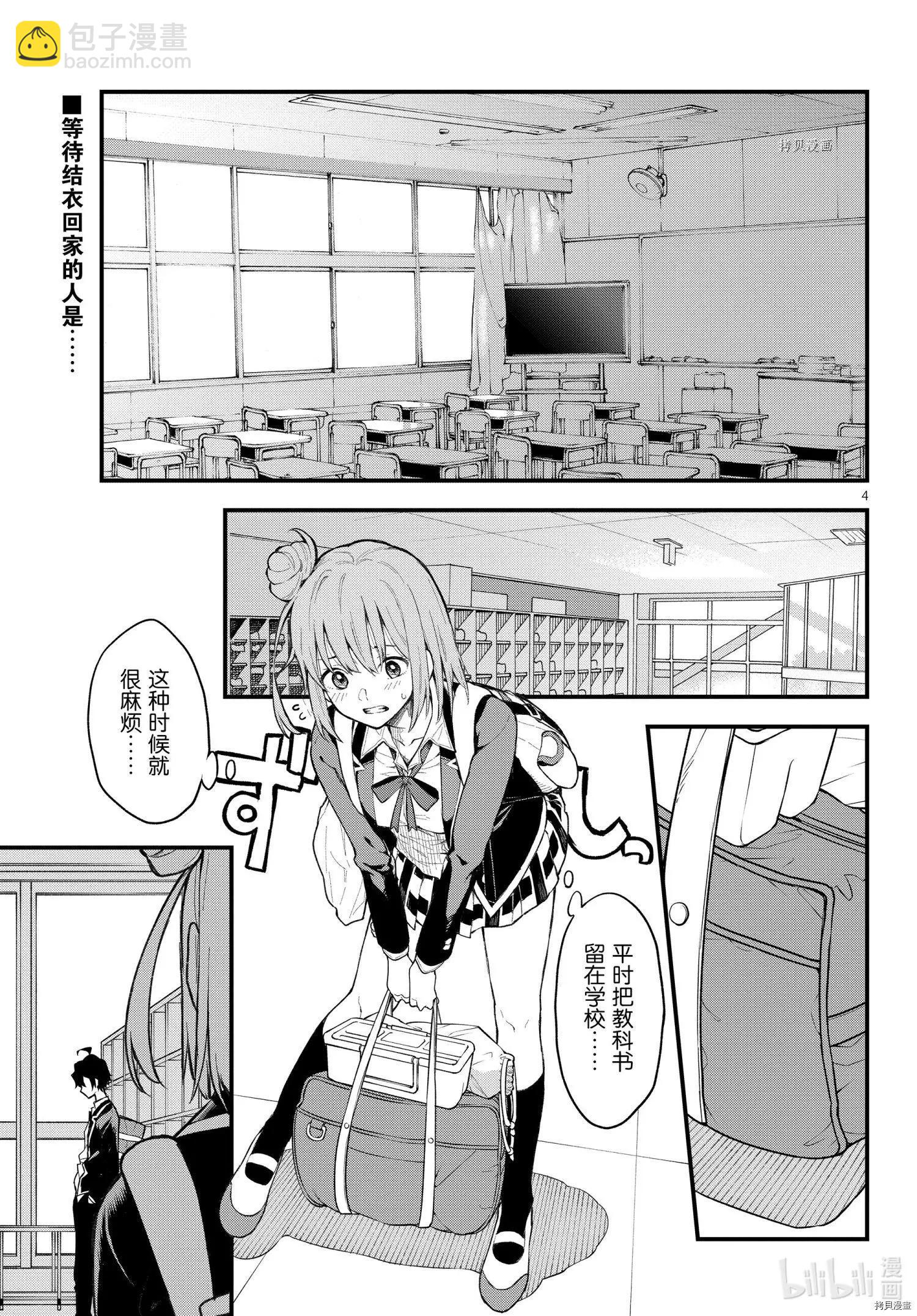 第110话3
