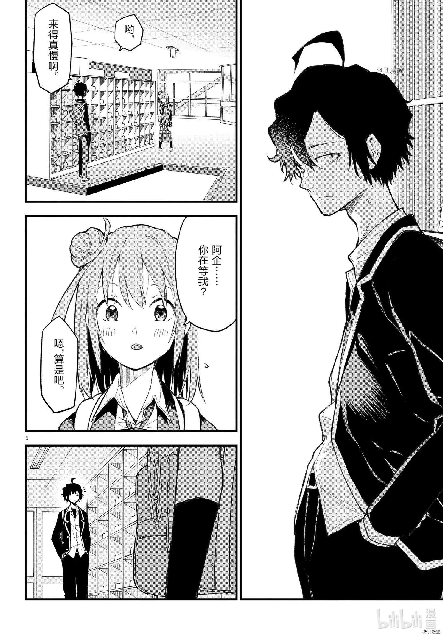 第110话4