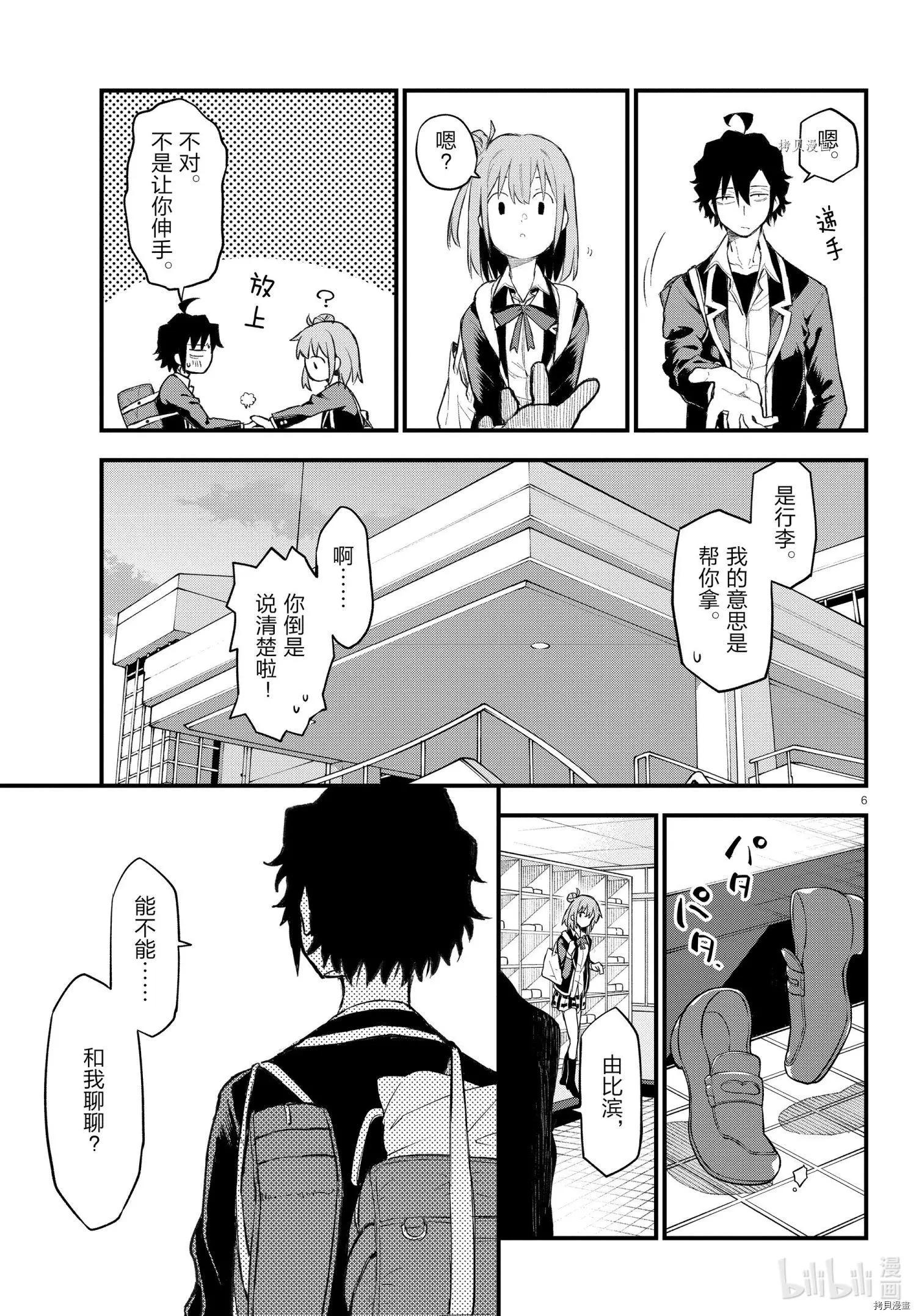 第110话5