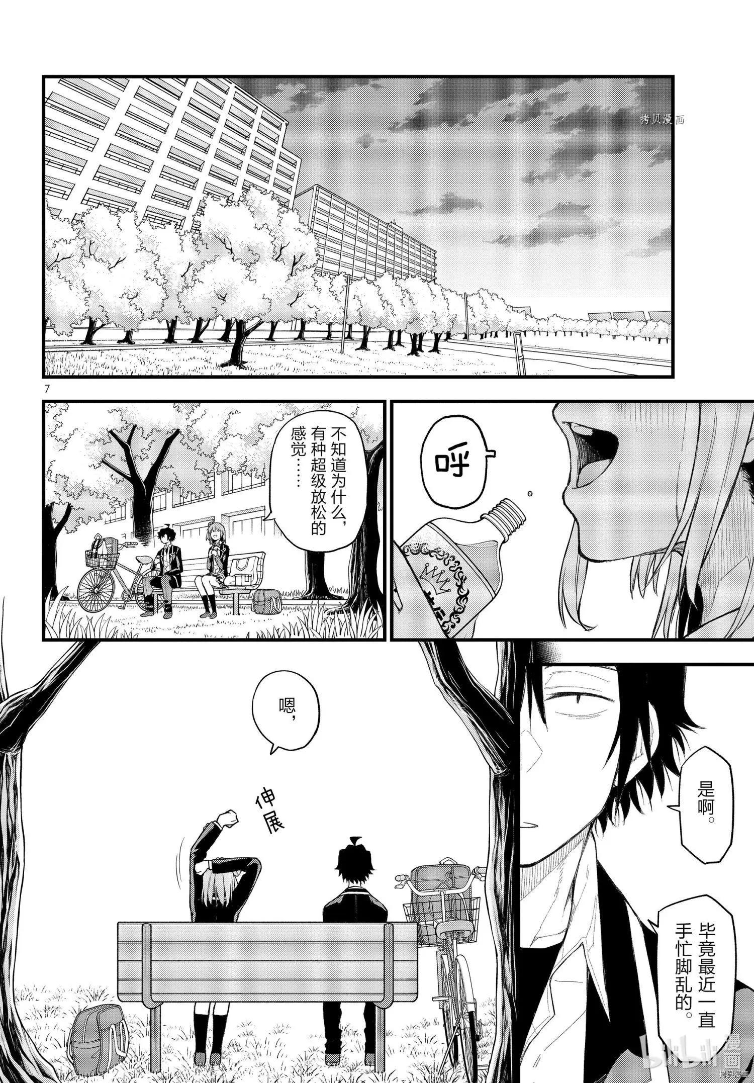 第110话6