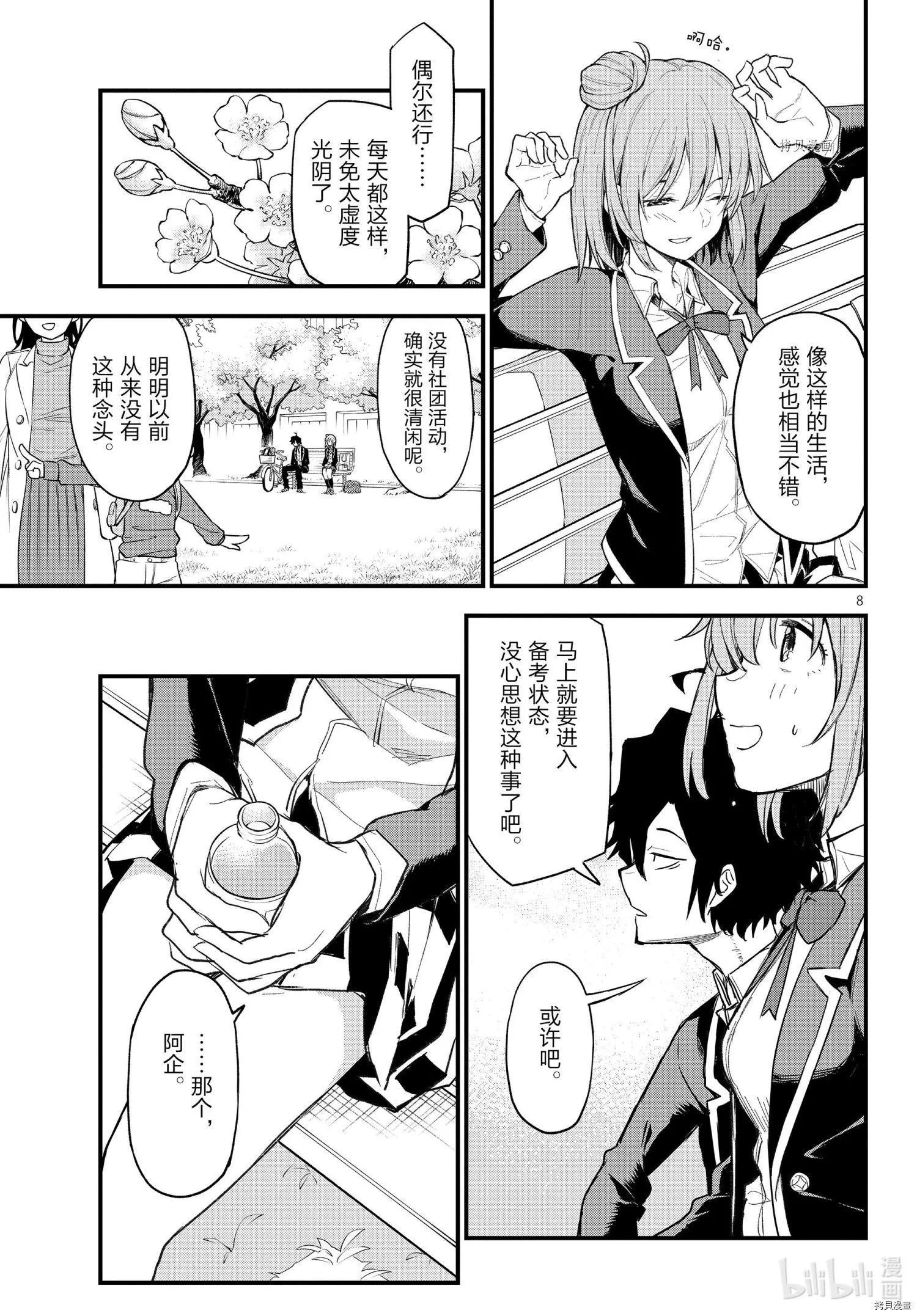 第110话7