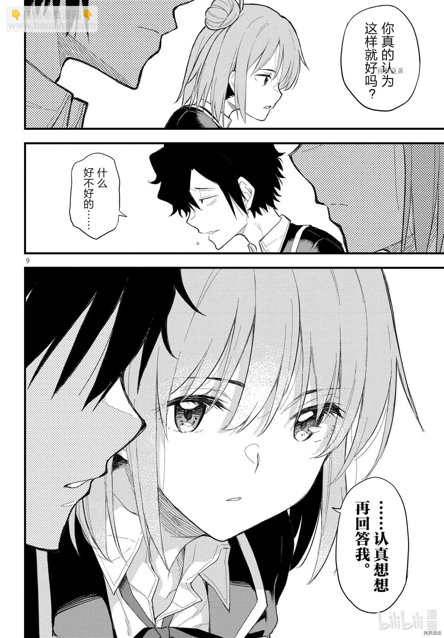 第110话8