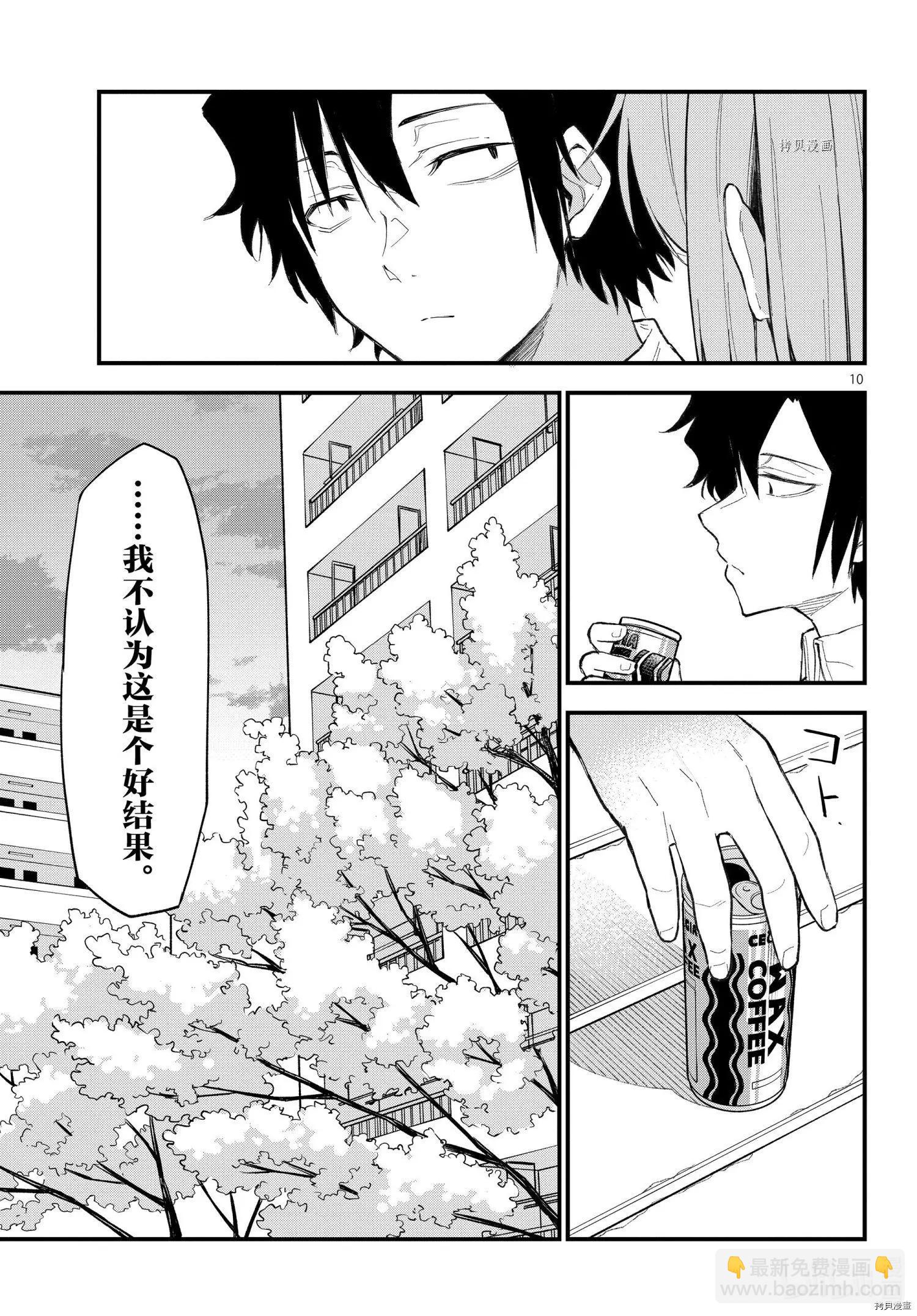 第110话9