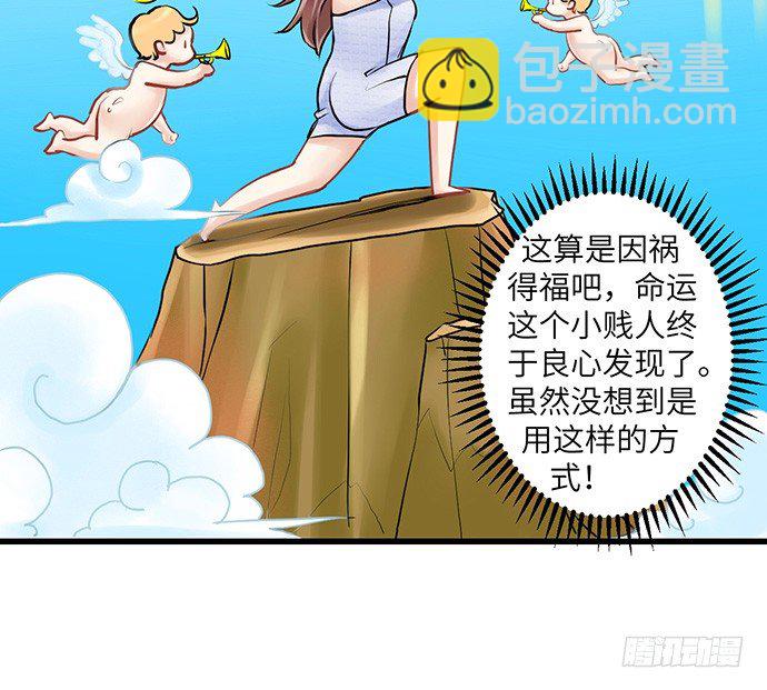 4.姑奶奶你玩我么？16