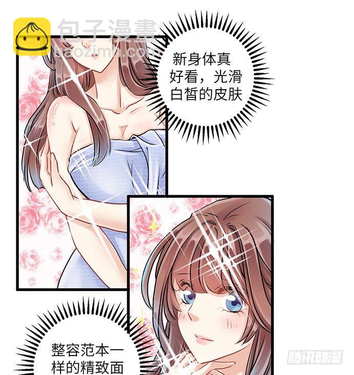 4.姑奶奶你玩我么？17
