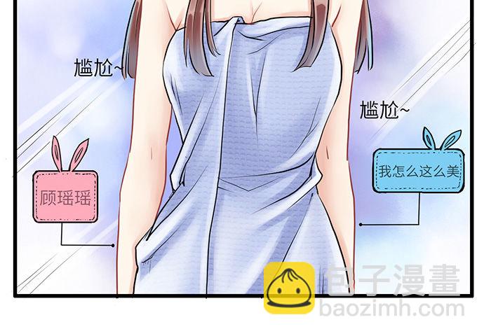 4.姑奶奶你玩我么？23