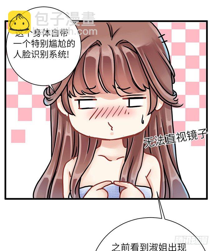 4.姑奶奶你玩我么？24