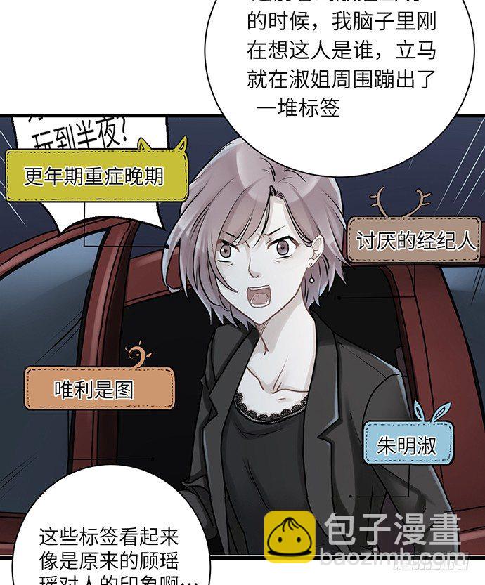 4.姑奶奶你玩我么？25