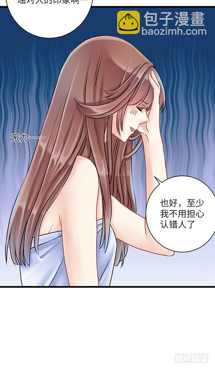 4.姑奶奶你玩我么？26