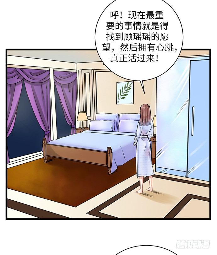 4.姑奶奶你玩我么？30
