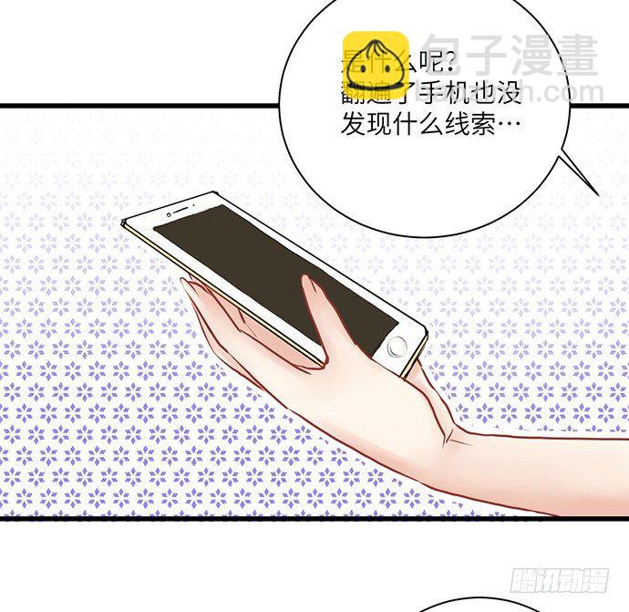 4.姑奶奶你玩我么？31