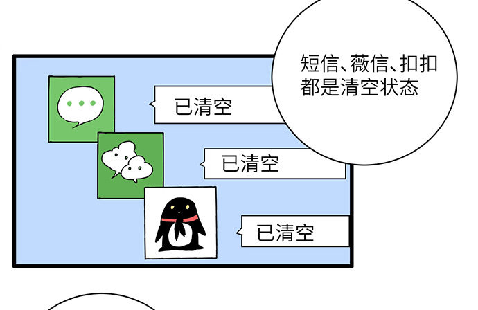 4.姑奶奶你玩我么？32