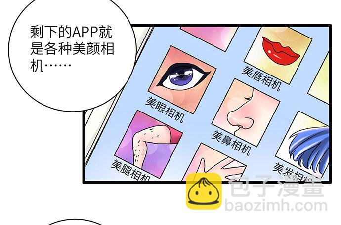 4.姑奶奶你玩我么？33