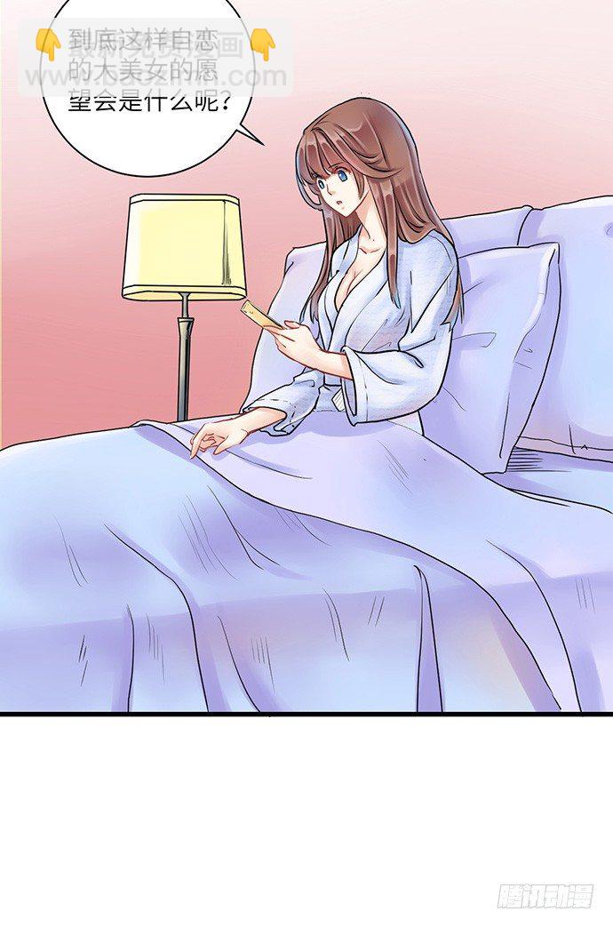 4.姑奶奶你玩我么？35