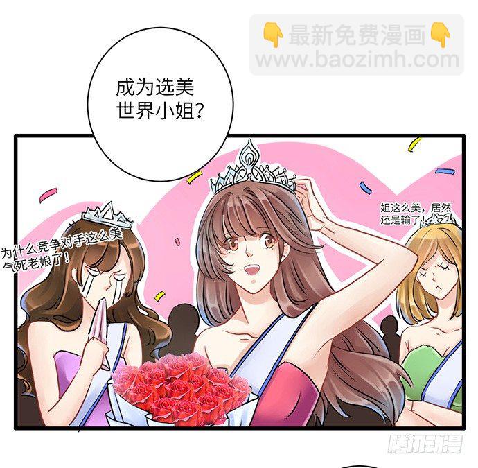4.姑奶奶你玩我么？36