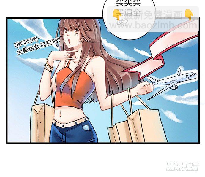 4.姑奶奶你玩我么？38