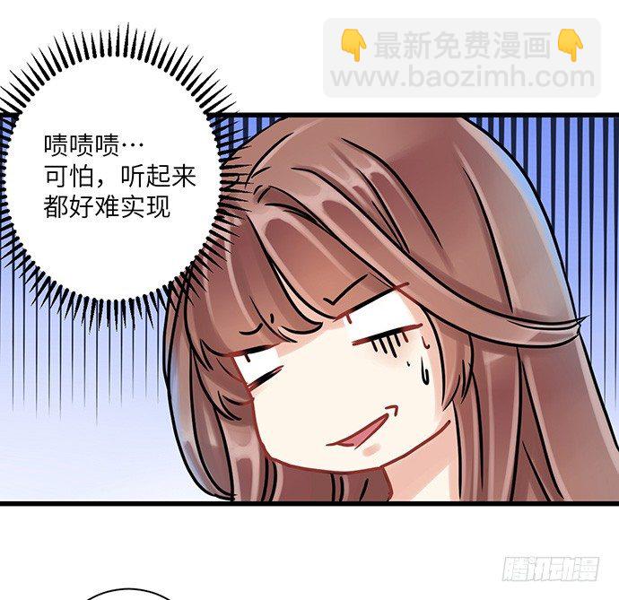 4.姑奶奶你玩我么？39