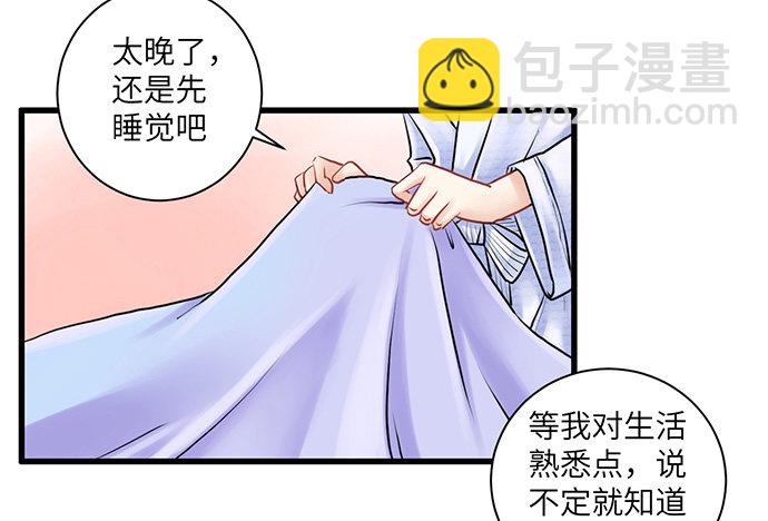 4.姑奶奶你玩我么？40