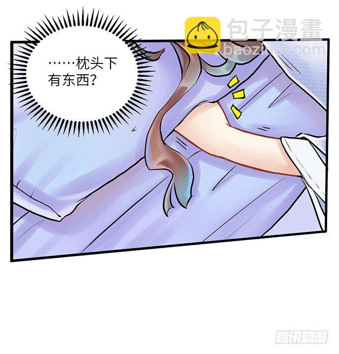4.姑奶奶你玩我么？42