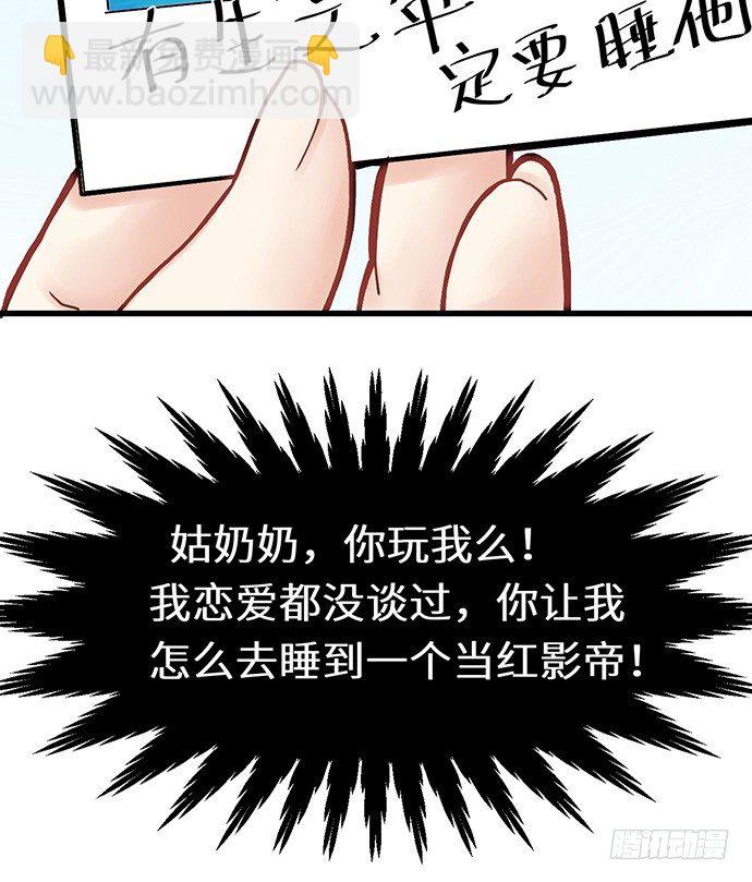 4.姑奶奶你玩我么？52