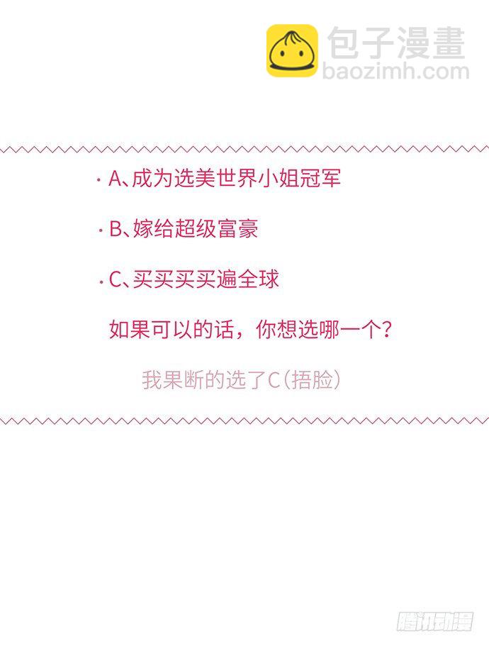 4.姑奶奶你玩我么？54