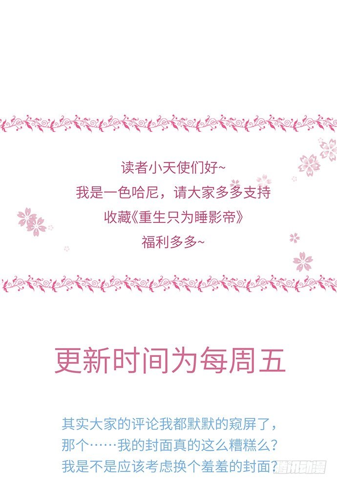 4.姑奶奶你玩我么？55
