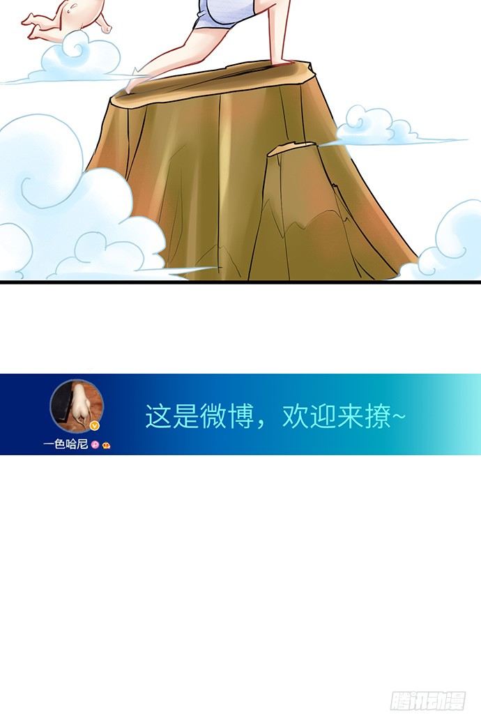 4.姑奶奶你玩我么？57