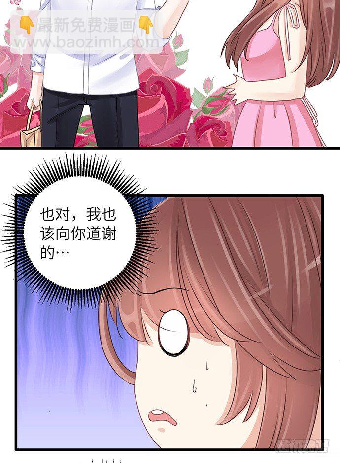 22.我是来干什么的？30