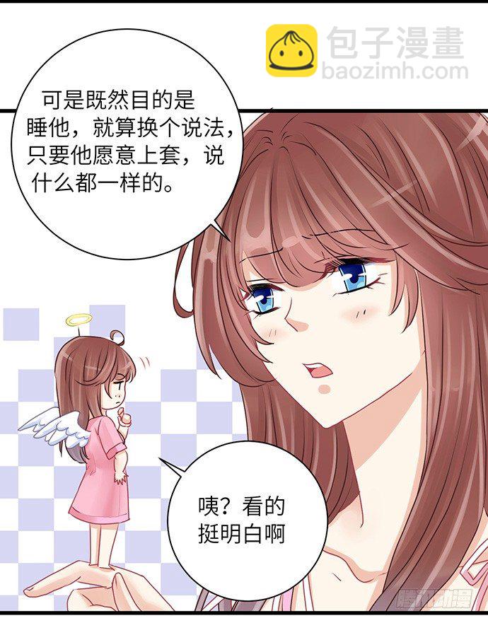 22.我是来干什么的？4